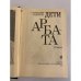Дополнительное изображение книги «Дети Арбата»