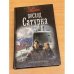 Восход Сатурна