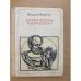 Во имя Истины и Добродетели: Сократ