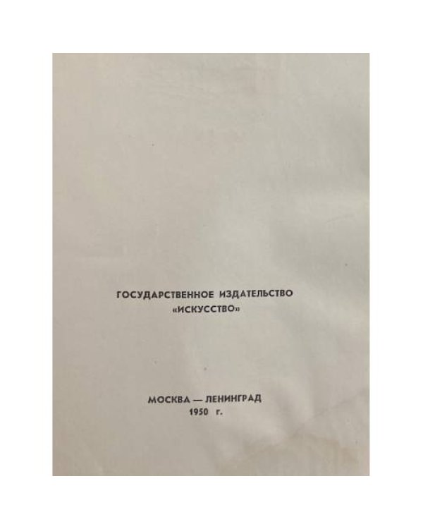 Дополнительное изображение книги «Ежегодник Московского Художественного театра»