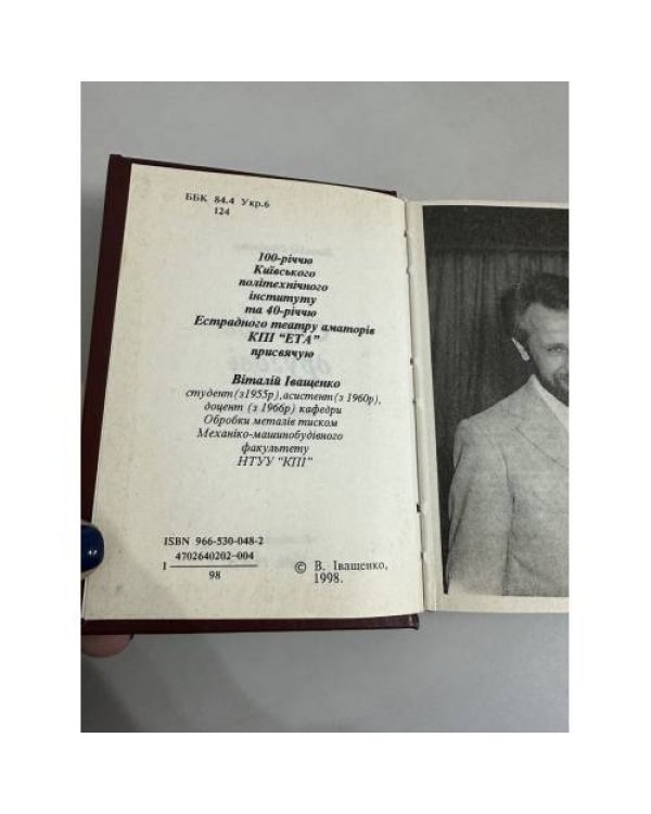 Дополнительное изображение книги «Сповідь другові»