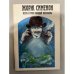 Обложка книги «Мегрэ и труп молодой женщины» — Жорж Сименон