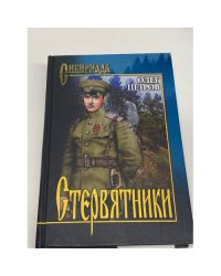 Стервятники
