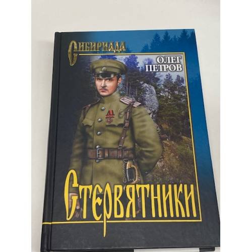 Стервятники
