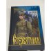 Стервятники
