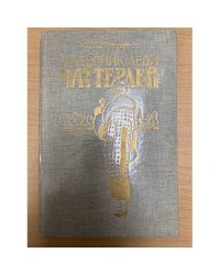 Любовник леди Чаттерлей