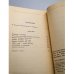 Дополнительное изображение книги «Русская эпиграмма»