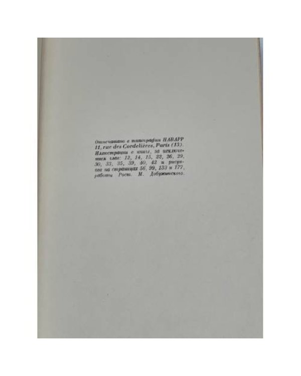 Закон Божий. Книга о православной вере. В 5 кн.