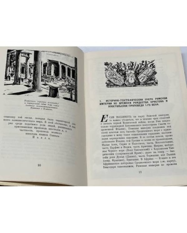 Закон Божий. Книга о православной вере. В 5 кн.