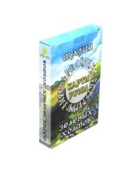 Карты-руны. Магия зеленых холмов (25 карт + инструкция)