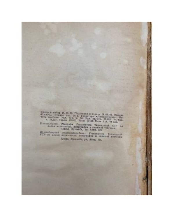 Вечный зов. Книга 1