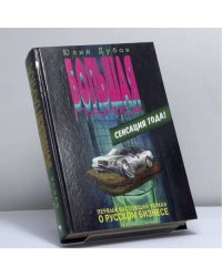 Большая пайка