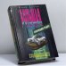 Обложка книги «Большая пайка» — Юлий Дубов, ISBN 9785264001857