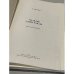 Дополнительное изображение книги «Чужой спектакль. Книга воспоминаний »