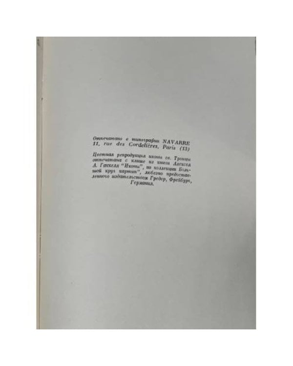 Закон Божий. Книга о православной вере. В 5 кн.