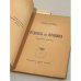 Отдых на крапиве. Новая книга рассказов