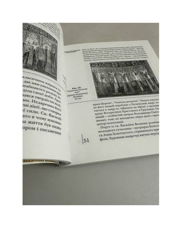 Дополнительное изображение книги «Собор Святої Софії в Києві»