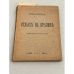 Отдых на крапиве. Новая книга рассказов