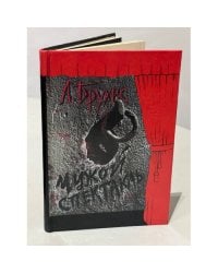 Чужой спектакль. Книга воспоминаний 
