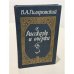 Обложка книги «В. А. Гиляровский. Рассказы и очерки» — Гиляровский Владимир Алексеевич, ISBN 5343000010