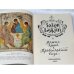 Закон Божий. Книга о православной вере. В 5 кн.