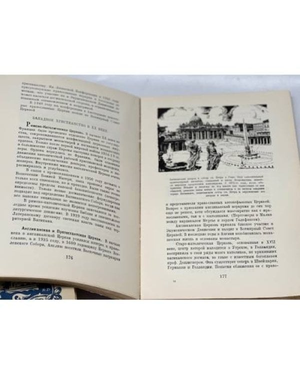 Закон Божий. Книга о православной вере. В 5 кн.