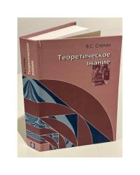 Теоретическое знание 