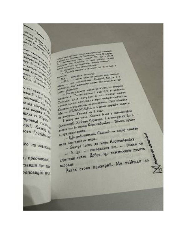 Дополнительное изображение книги «Нотатки про дружбу»