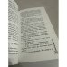 Дополнительное изображение книги «Нотатки про дружбу»