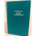 Обложка книги «Князь Серебряный (сборник)» — Толстой Алексей Константинович