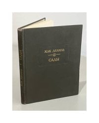 Сады