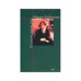 Обложка книги «Последнее письмо к А.» — Арбатова Мария Ивановна, ISBN 5040082576