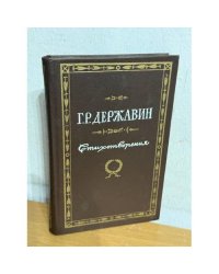 Стихотворения