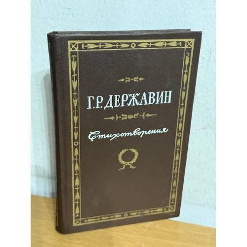 Стихотворения
