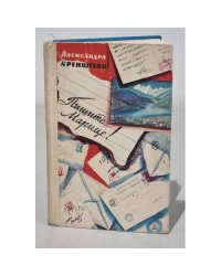 …Пишите Марице!