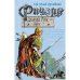 Обложка книги «Ричард Длинные Руки - барон» — Орловский Гай Юлий, ISBN 9785699111985