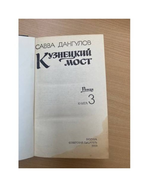 . Книга 3