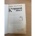 . Книга 3