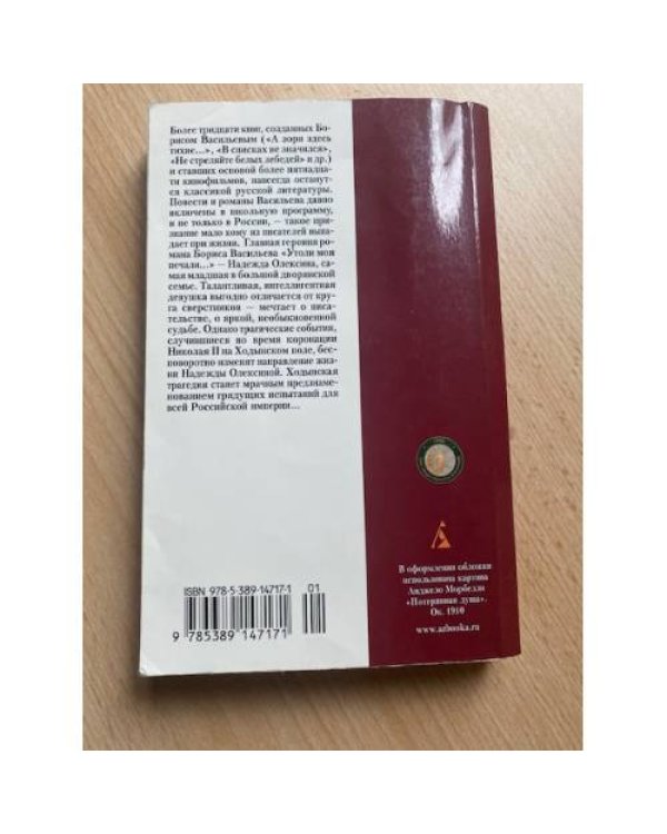 Утоли моя печали…