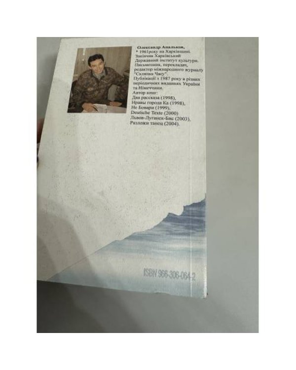 Дополнительное изображение книги «Нотатки про дружбу»