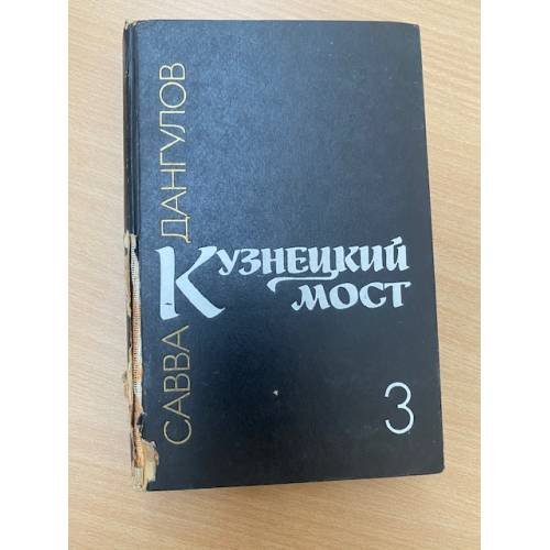 . Книга 3