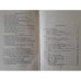 300 полезных советов" 1959 г.