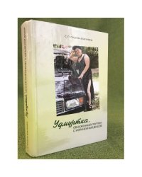Удмуртка. Обнаженный портрет с израненной душой