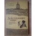 Обложка книги «Действующее лицо» — Холкин В., Маслов А.В., ISBN 9785914192379