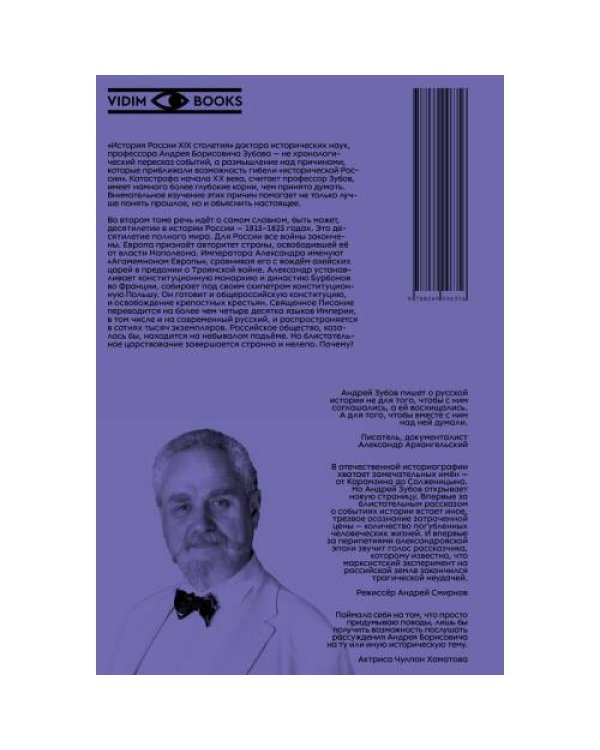 История России XIX столетия. том II