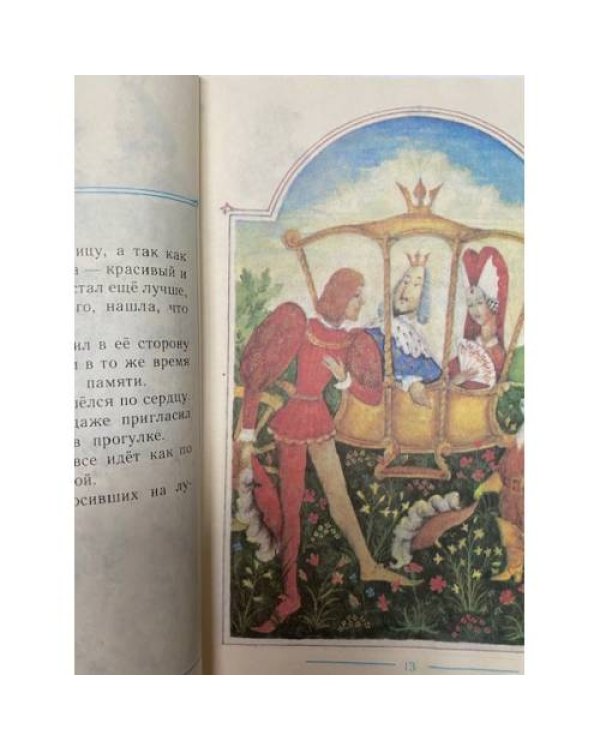 Кот в сапогах
