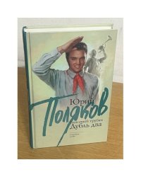 Гипсовый трубач: дубль два