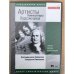 Артисты, композиторы, художники. Биографическая библиотека Флорентия Павленкова