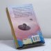 Дополнительное изображение книги «Лампа Ночи»