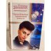 Обложка книги «Перевозбуждение примитивной личности» — Екатерина Вильмонт, ISBN 5170224222